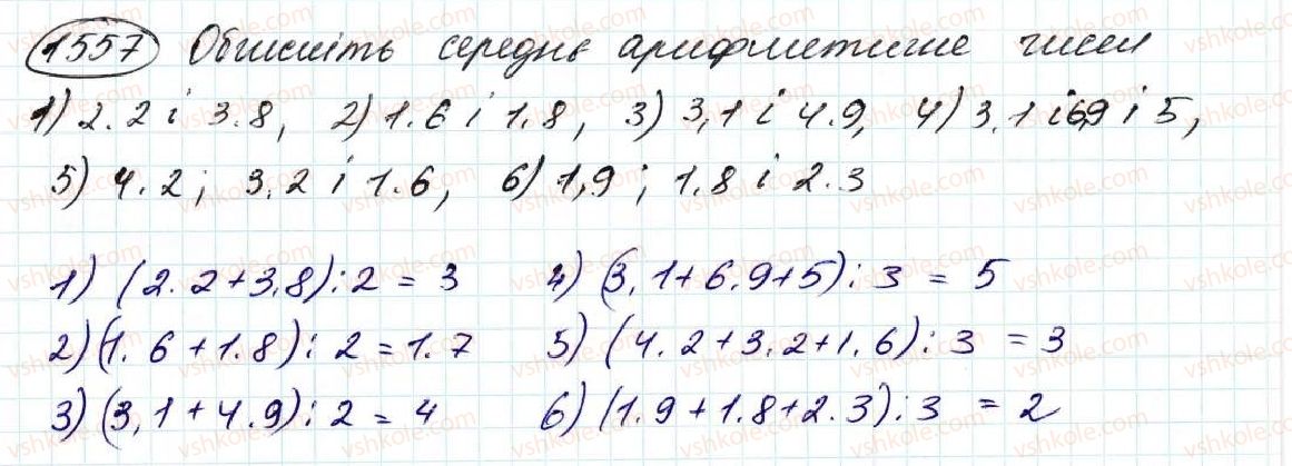 5-matematika-na-tarasenkova-im-bogatirova-op-bochko-om-kolomiyets-zo-serdyuk-2013--glava-8-vidsotki-serednye-arifmetichne--36-serednye-arifmetichne-serednye-znachennya-velichin-1557.jpg