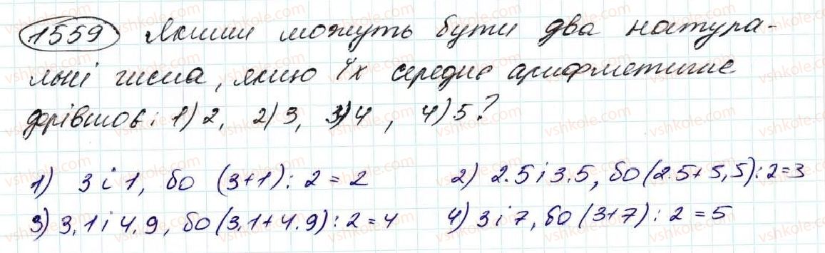 5-matematika-na-tarasenkova-im-bogatirova-op-bochko-om-kolomiyets-zo-serdyuk-2013--glava-8-vidsotki-serednye-arifmetichne--36-serednye-arifmetichne-serednye-znachennya-velichin-1559.jpg