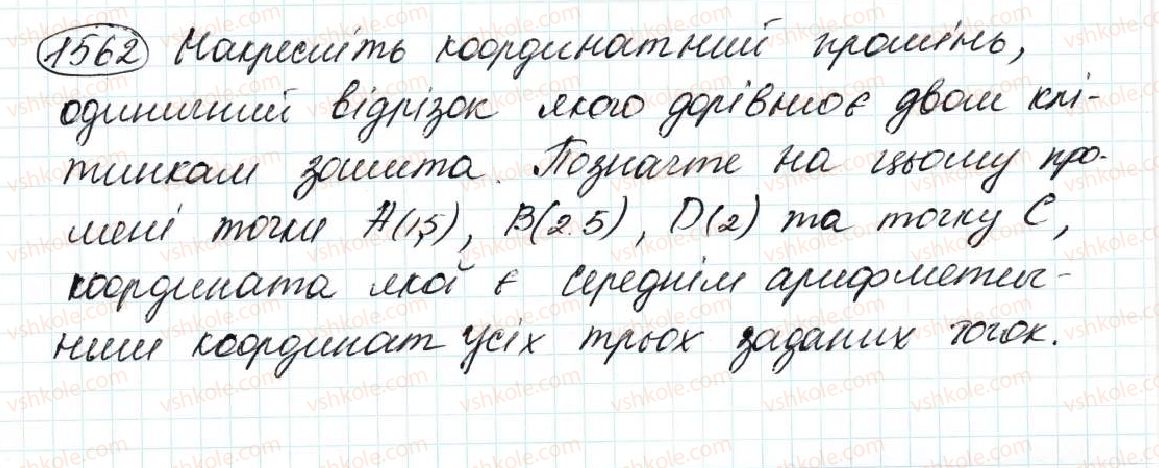 5-matematika-na-tarasenkova-im-bogatirova-op-bochko-om-kolomiyets-zo-serdyuk-2013--glava-8-vidsotki-serednye-arifmetichne--36-serednye-arifmetichne-serednye-znachennya-velichin-1562.jpg