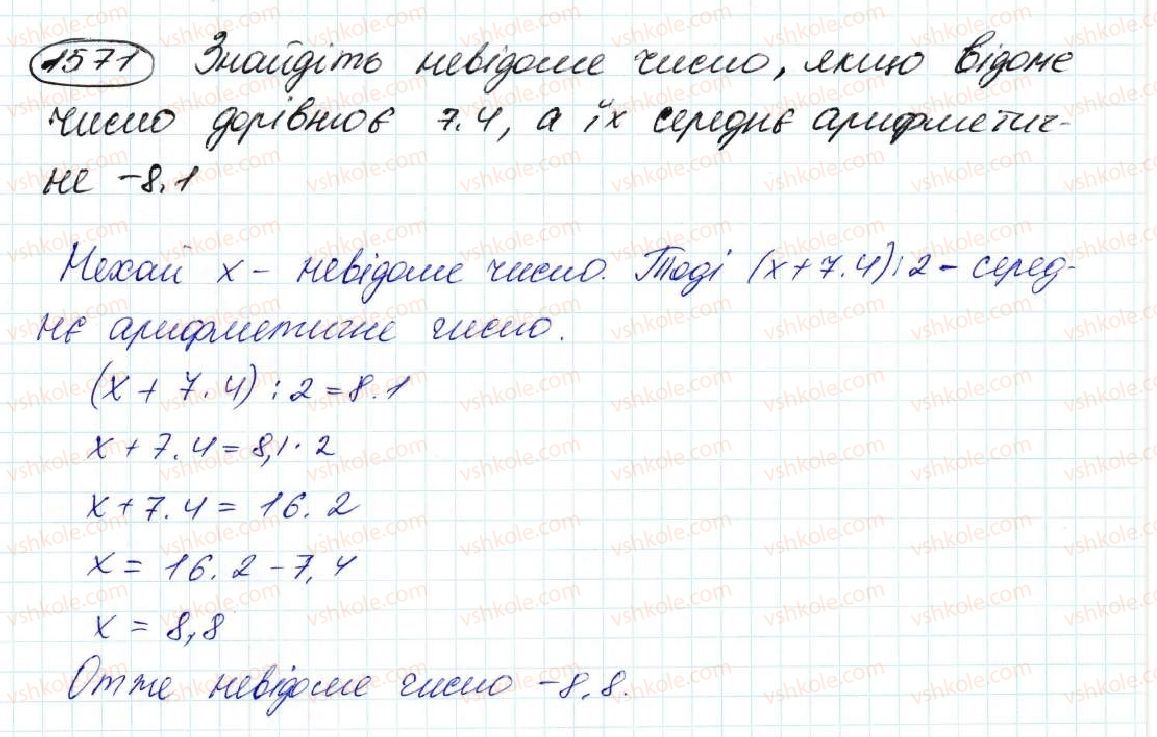 5-matematika-na-tarasenkova-im-bogatirova-op-bochko-om-kolomiyets-zo-serdyuk-2013--glava-8-vidsotki-serednye-arifmetichne--36-serednye-arifmetichne-serednye-znachennya-velichin-1571.jpg