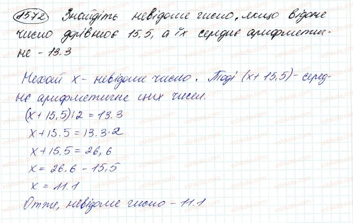 5-matematika-na-tarasenkova-im-bogatirova-op-bochko-om-kolomiyets-zo-serdyuk-2013--glava-8-vidsotki-serednye-arifmetichne--36-serednye-arifmetichne-serednye-znachennya-velichin-1572.jpg