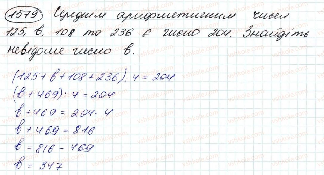 5-matematika-na-tarasenkova-im-bogatirova-op-bochko-om-kolomiyets-zo-serdyuk-2013--glava-8-vidsotki-serednye-arifmetichne--36-serednye-arifmetichne-serednye-znachennya-velichin-1579.jpg