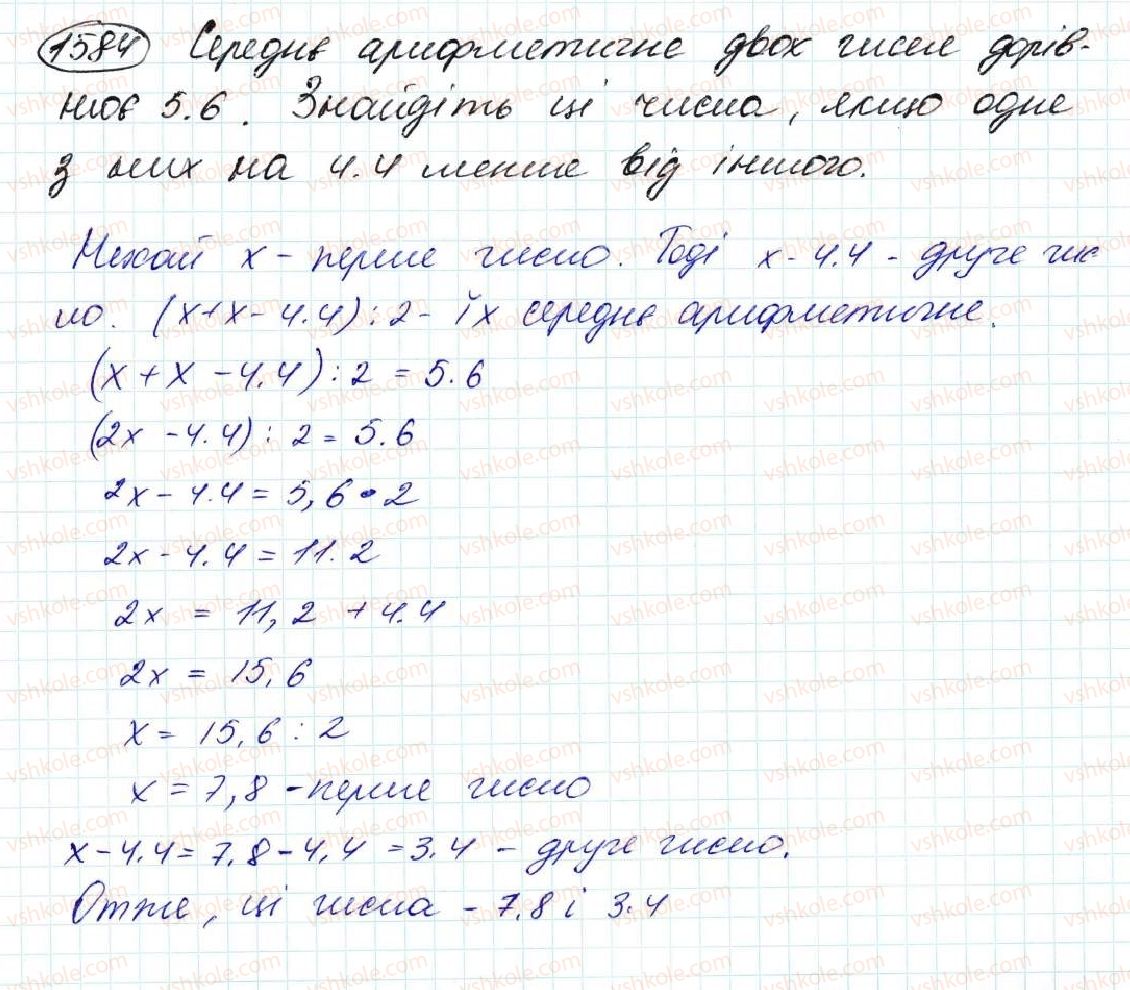 5-matematika-na-tarasenkova-im-bogatirova-op-bochko-om-kolomiyets-zo-serdyuk-2013--glava-8-vidsotki-serednye-arifmetichne--36-serednye-arifmetichne-serednye-znachennya-velichin-1584.jpg
