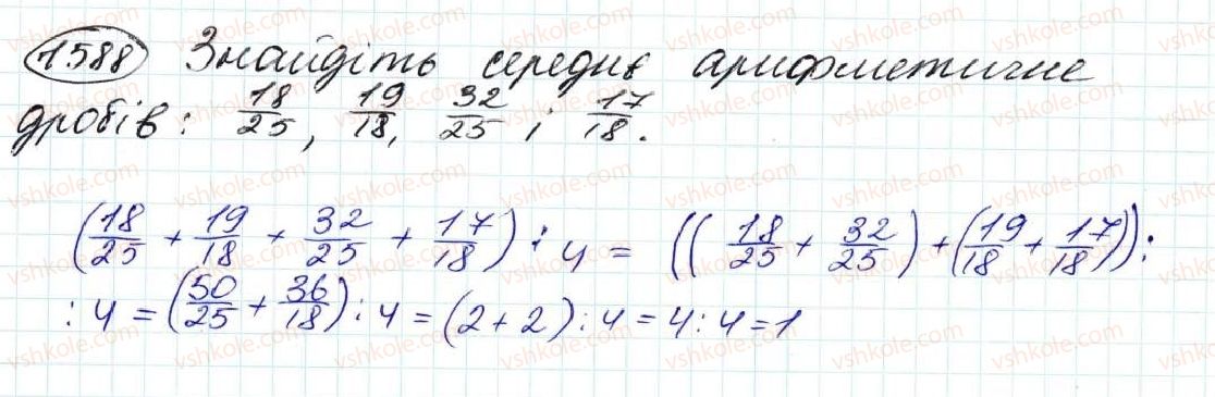 5-matematika-na-tarasenkova-im-bogatirova-op-bochko-om-kolomiyets-zo-serdyuk-2013--glava-8-vidsotki-serednye-arifmetichne--36-serednye-arifmetichne-serednye-znachennya-velichin-1588.jpg