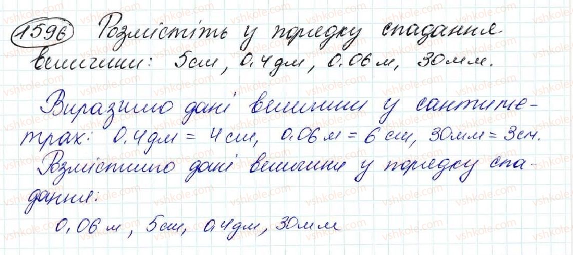 5-matematika-na-tarasenkova-im-bogatirova-op-bochko-om-kolomiyets-zo-serdyuk-2013--glava-8-vidsotki-serednye-arifmetichne--36-serednye-arifmetichne-serednye-znachennya-velichin-1596.jpg