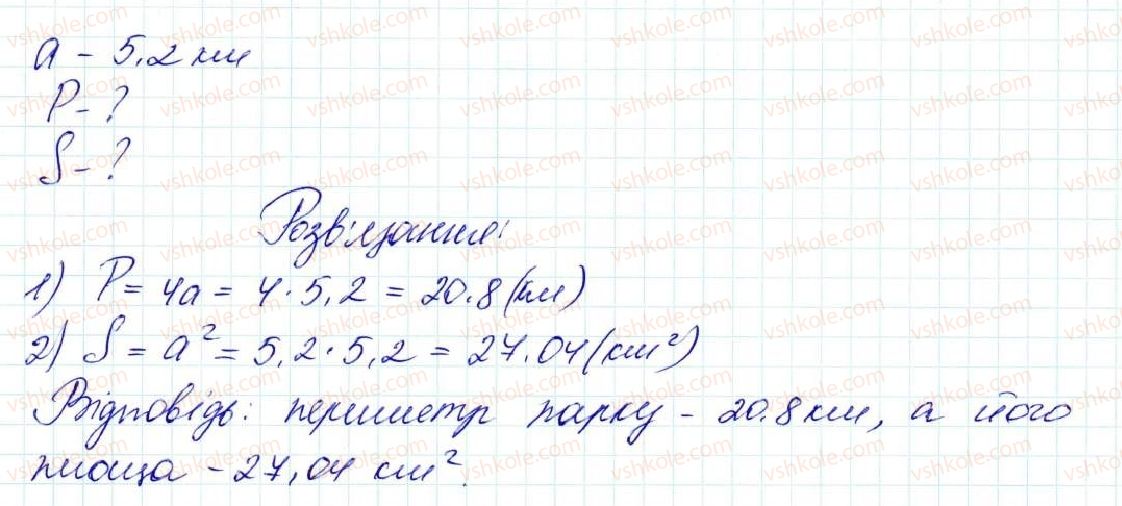 5-matematika-na-tarasenkova-im-bogatirova-op-bochko-om-kolomiyets-zo-serdyuk-2013--glava-8-vidsotki-serednye-arifmetichne--36-serednye-arifmetichne-serednye-znachennya-velichin-1597-rnd6021.jpg