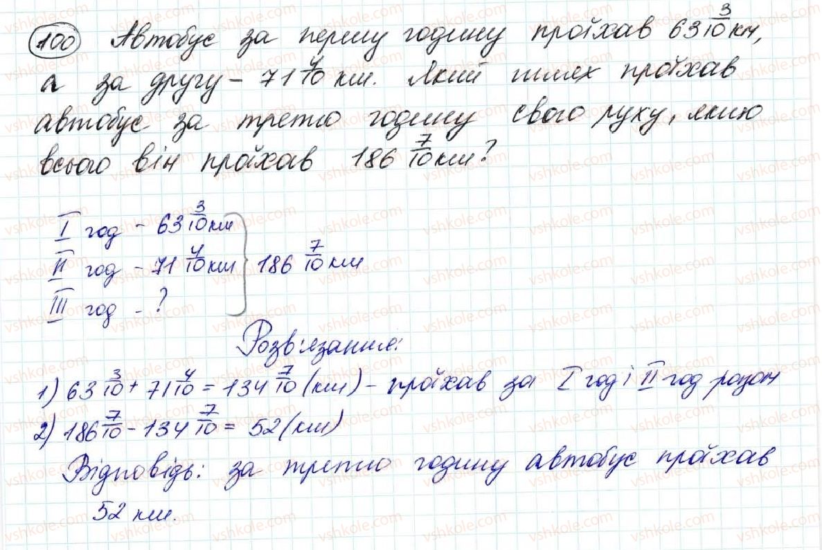 5-matematika-na-tarasenkova-im-bogatirova-op-bochko-om-kolomiyets-zo-serdyuk-2013--zadachi-na-povtorennya-100-rnd7535.jpg