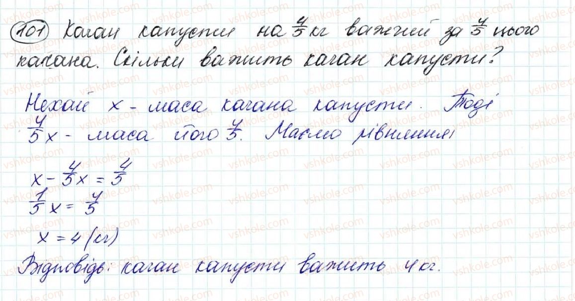 5-matematika-na-tarasenkova-im-bogatirova-op-bochko-om-kolomiyets-zo-serdyuk-2013--zadachi-na-povtorennya-101-rnd5959.jpg