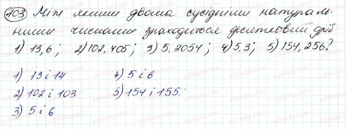 5-matematika-na-tarasenkova-im-bogatirova-op-bochko-om-kolomiyets-zo-serdyuk-2013--zadachi-na-povtorennya-103-rnd3753.jpg