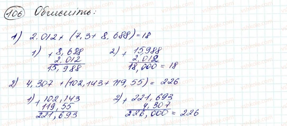 5-matematika-na-tarasenkova-im-bogatirova-op-bochko-om-kolomiyets-zo-serdyuk-2013--zadachi-na-povtorennya-106-rnd7740.jpg