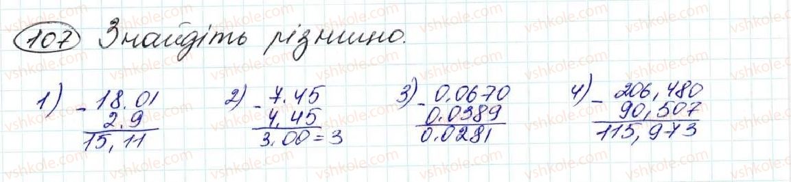 5-matematika-na-tarasenkova-im-bogatirova-op-bochko-om-kolomiyets-zo-serdyuk-2013--zadachi-na-povtorennya-107-rnd7715.jpg