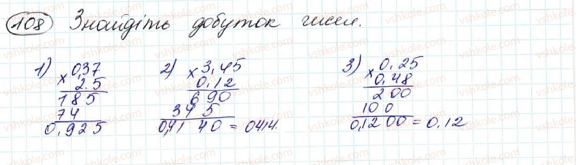 5-matematika-na-tarasenkova-im-bogatirova-op-bochko-om-kolomiyets-zo-serdyuk-2013--zadachi-na-povtorennya-108-rnd5519.jpg