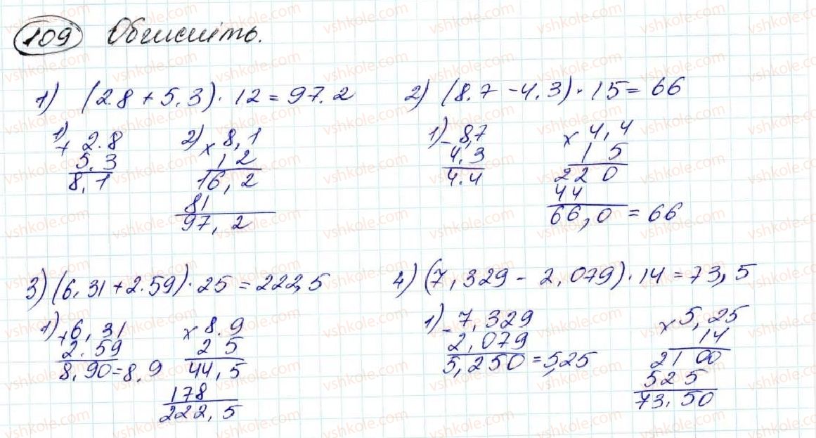 5-matematika-na-tarasenkova-im-bogatirova-op-bochko-om-kolomiyets-zo-serdyuk-2013--zadachi-na-povtorennya-109-rnd673.jpg