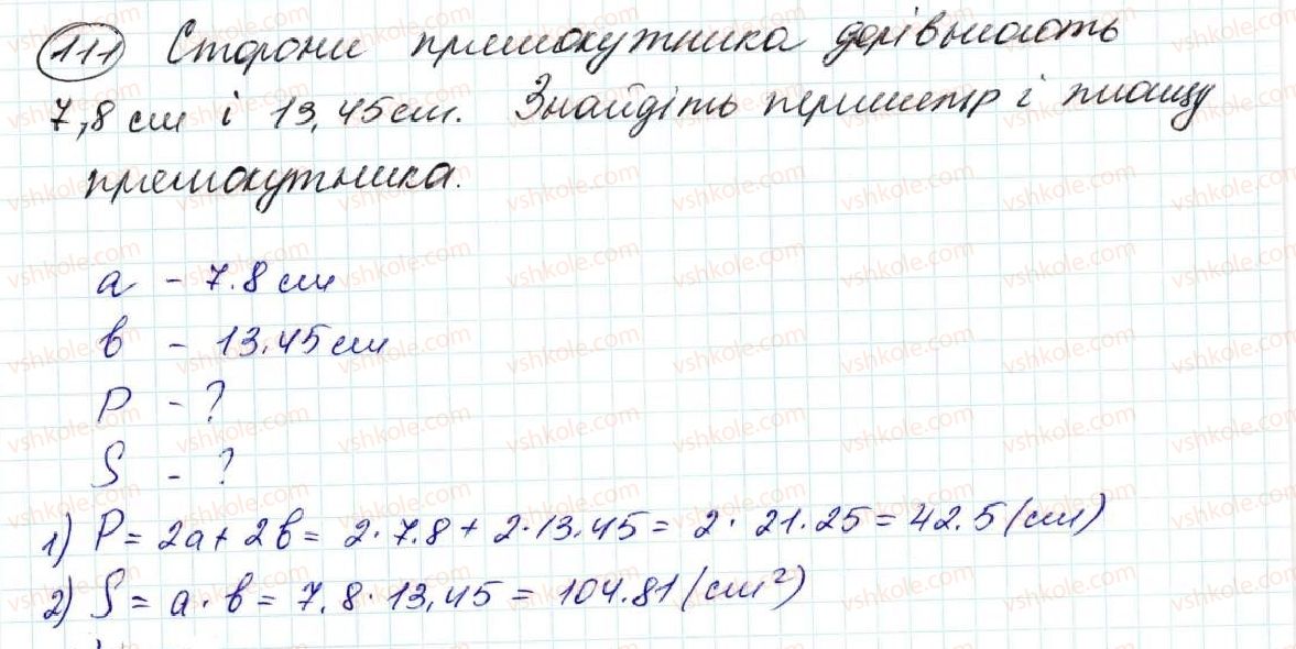 5-matematika-na-tarasenkova-im-bogatirova-op-bochko-om-kolomiyets-zo-serdyuk-2013--zadachi-na-povtorennya-111-rnd4983.jpg