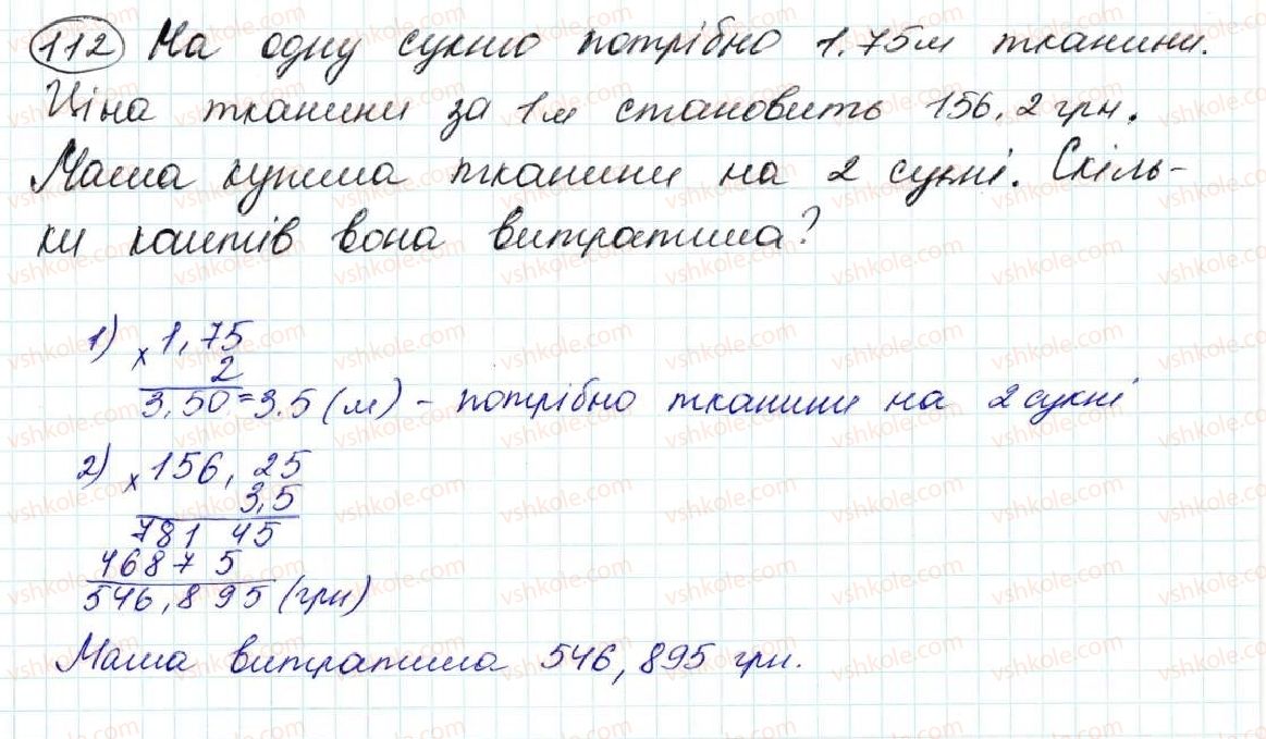 5-matematika-na-tarasenkova-im-bogatirova-op-bochko-om-kolomiyets-zo-serdyuk-2013--zadachi-na-povtorennya-112-rnd3523.jpg