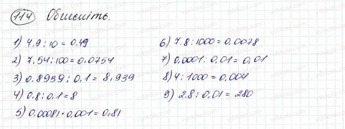 5-matematika-na-tarasenkova-im-bogatirova-op-bochko-om-kolomiyets-zo-serdyuk-2013--zadachi-na-povtorennya-114-rnd925.jpg