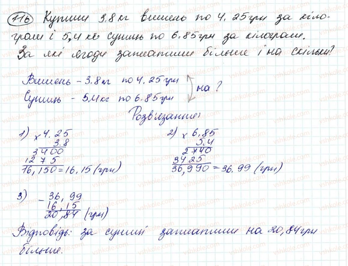 5-matematika-na-tarasenkova-im-bogatirova-op-bochko-om-kolomiyets-zo-serdyuk-2013--zadachi-na-povtorennya-116-rnd865.jpg