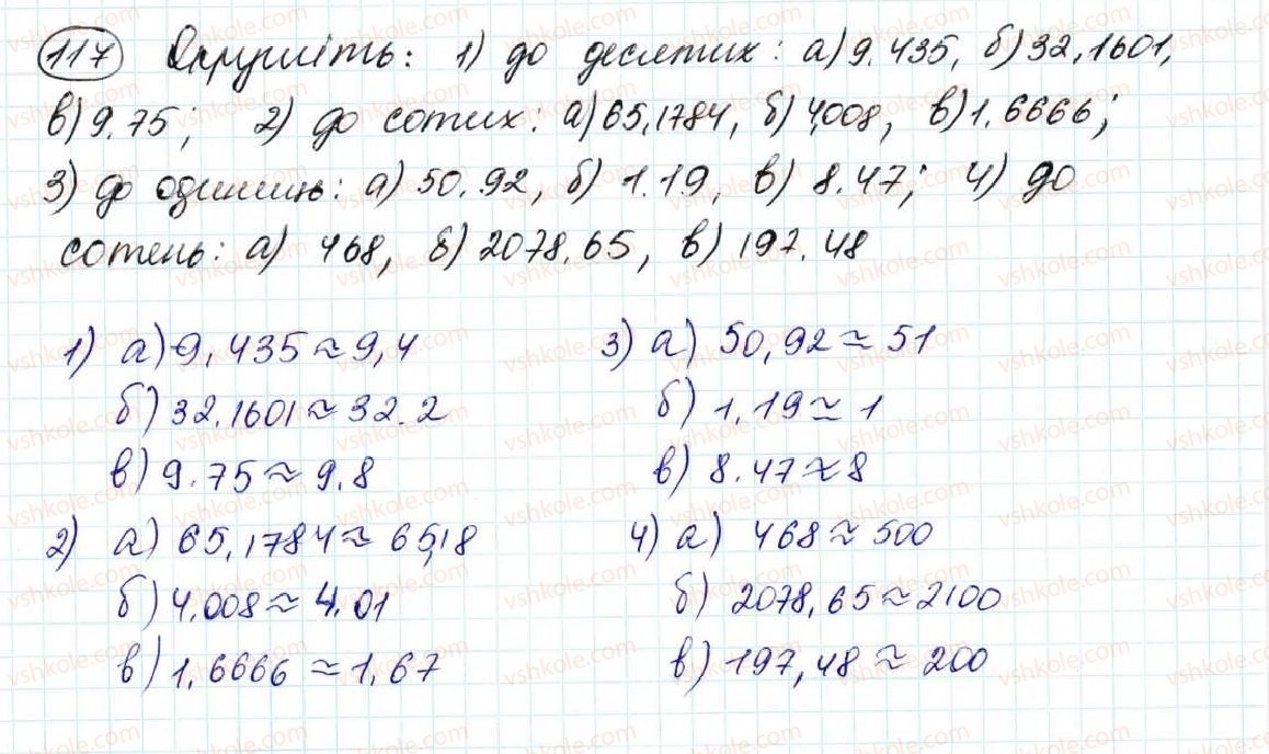 5-matematika-na-tarasenkova-im-bogatirova-op-bochko-om-kolomiyets-zo-serdyuk-2013--zadachi-na-povtorennya-117-rnd125.jpg
