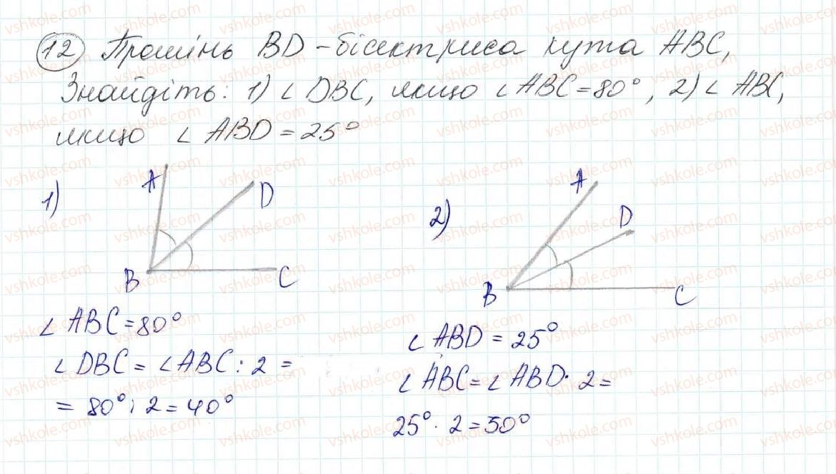 5-matematika-na-tarasenkova-im-bogatirova-op-bochko-om-kolomiyets-zo-serdyuk-2013--zadachi-na-povtorennya-12-rnd812.jpg