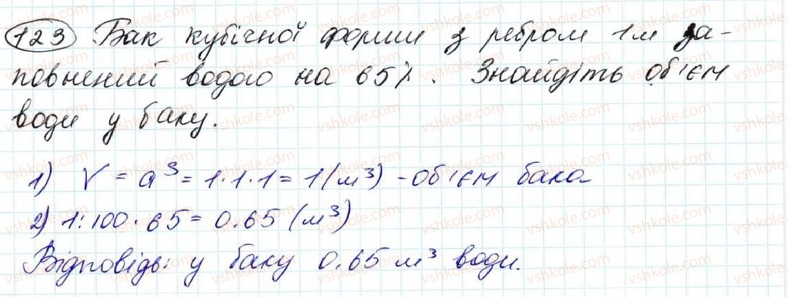 5-matematika-na-tarasenkova-im-bogatirova-op-bochko-om-kolomiyets-zo-serdyuk-2013--zadachi-na-povtorennya-123-rnd1516.jpg