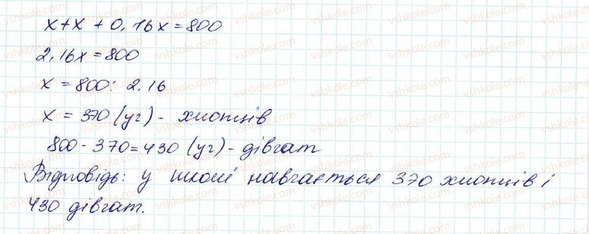 5-matematika-na-tarasenkova-im-bogatirova-op-bochko-om-kolomiyets-zo-serdyuk-2013--zadachi-na-povtorennya-124-rnd8598.jpg