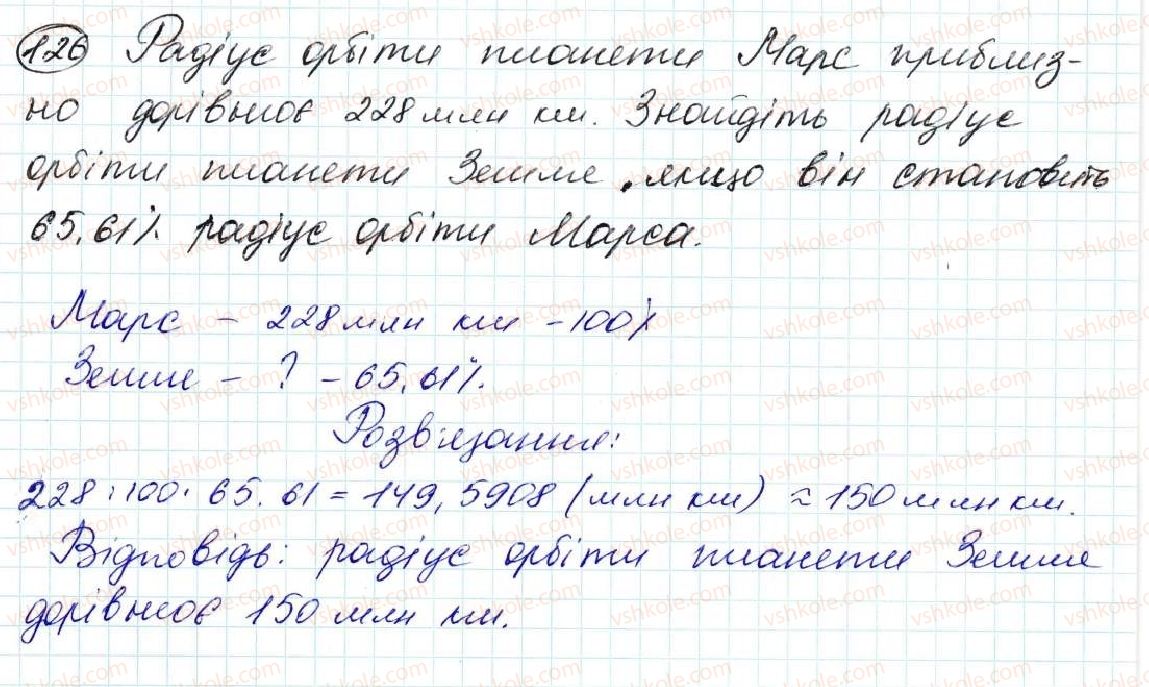 5-matematika-na-tarasenkova-im-bogatirova-op-bochko-om-kolomiyets-zo-serdyuk-2013--zadachi-na-povtorennya-126-rnd4755.jpg