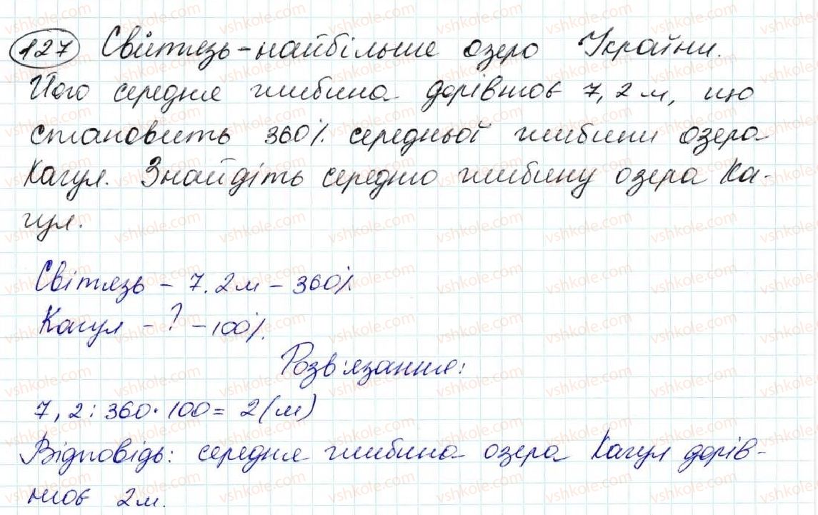 5-matematika-na-tarasenkova-im-bogatirova-op-bochko-om-kolomiyets-zo-serdyuk-2013--zadachi-na-povtorennya-127-rnd8840.jpg