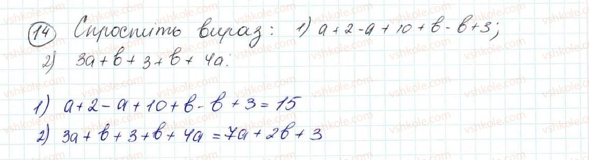 5-matematika-na-tarasenkova-im-bogatirova-op-bochko-om-kolomiyets-zo-serdyuk-2013--zadachi-na-povtorennya-14-rnd9405.jpg