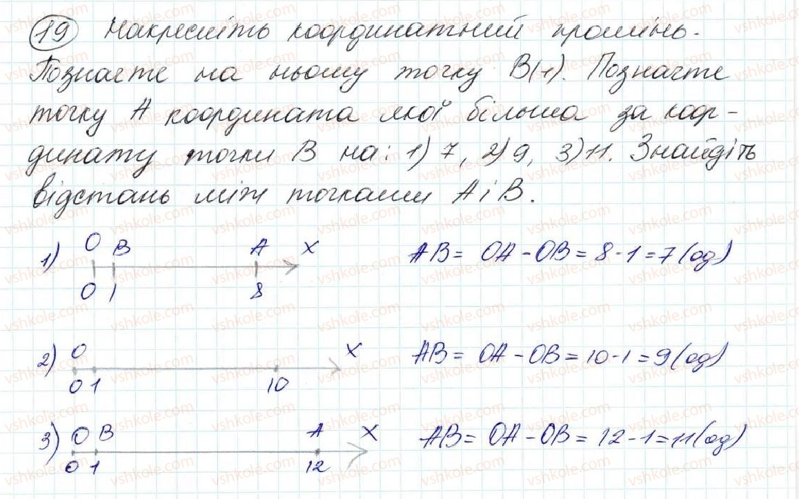 5-matematika-na-tarasenkova-im-bogatirova-op-bochko-om-kolomiyets-zo-serdyuk-2013--zadachi-na-povtorennya-19-rnd8793.jpg