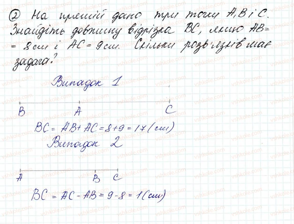 5-matematika-na-tarasenkova-im-bogatirova-op-bochko-om-kolomiyets-zo-serdyuk-2013--zadachi-na-povtorennya-2-rnd6106.jpg