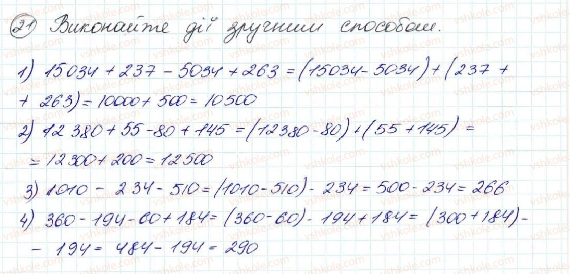 5-matematika-na-tarasenkova-im-bogatirova-op-bochko-om-kolomiyets-zo-serdyuk-2013--zadachi-na-povtorennya-21-rnd6424.jpg