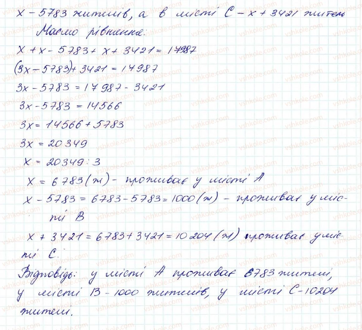 5-matematika-na-tarasenkova-im-bogatirova-op-bochko-om-kolomiyets-zo-serdyuk-2013--zadachi-na-povtorennya-24-rnd5208.jpg