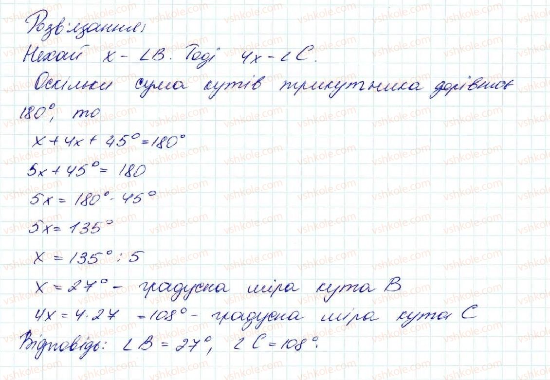 5-matematika-na-tarasenkova-im-bogatirova-op-bochko-om-kolomiyets-zo-serdyuk-2013--zadachi-na-povtorennya-25-rnd7891.jpg