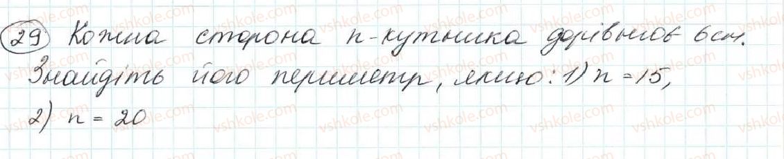 5-matematika-na-tarasenkova-im-bogatirova-op-bochko-om-kolomiyets-zo-serdyuk-2013--zadachi-na-povtorennya-29-rnd8446.jpg