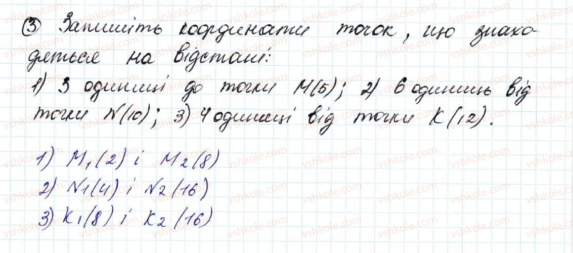 5-matematika-na-tarasenkova-im-bogatirova-op-bochko-om-kolomiyets-zo-serdyuk-2013--zadachi-na-povtorennya-3-rnd2284.jpg