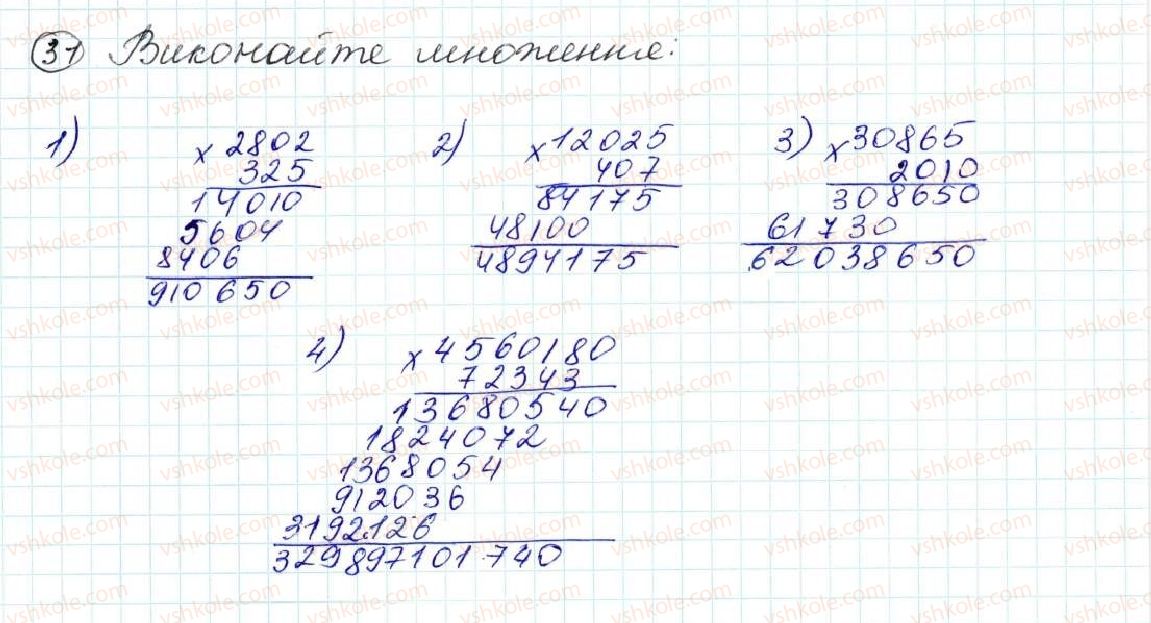 5-matematika-na-tarasenkova-im-bogatirova-op-bochko-om-kolomiyets-zo-serdyuk-2013--zadachi-na-povtorennya-31-rnd3054.jpg