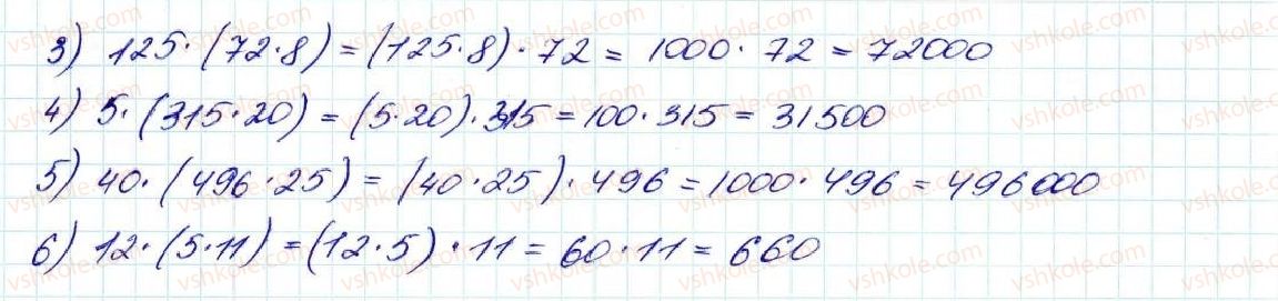 5-matematika-na-tarasenkova-im-bogatirova-op-bochko-om-kolomiyets-zo-serdyuk-2013--zadachi-na-povtorennya-32-rnd3802.jpg