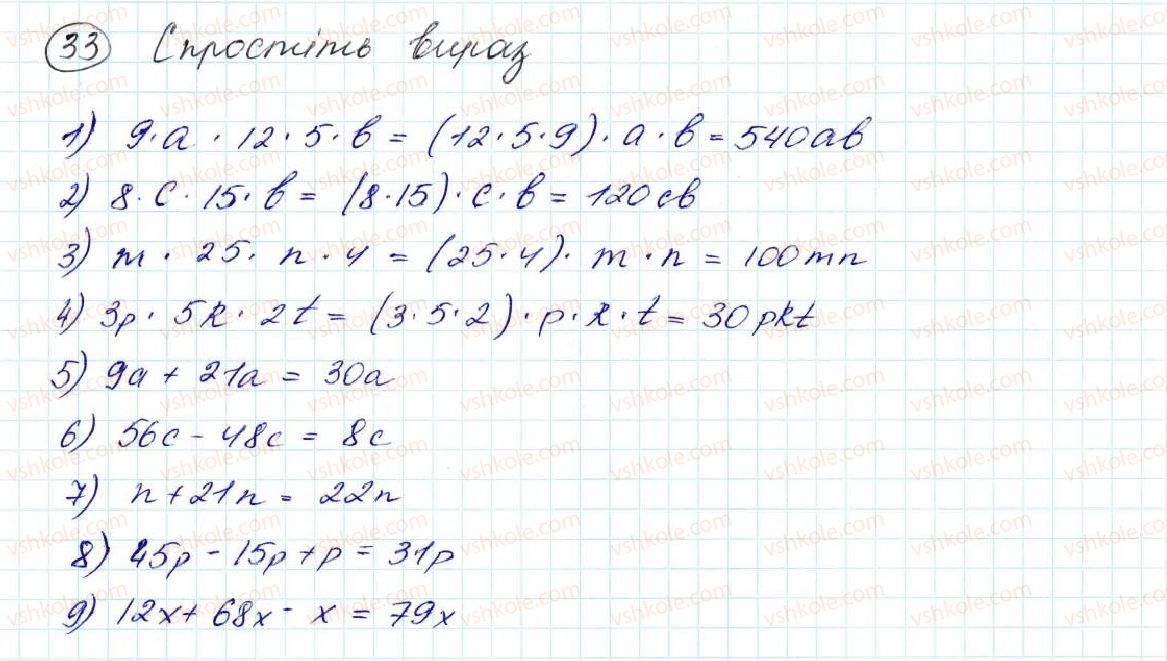 5-matematika-na-tarasenkova-im-bogatirova-op-bochko-om-kolomiyets-zo-serdyuk-2013--zadachi-na-povtorennya-33-rnd8970.jpg