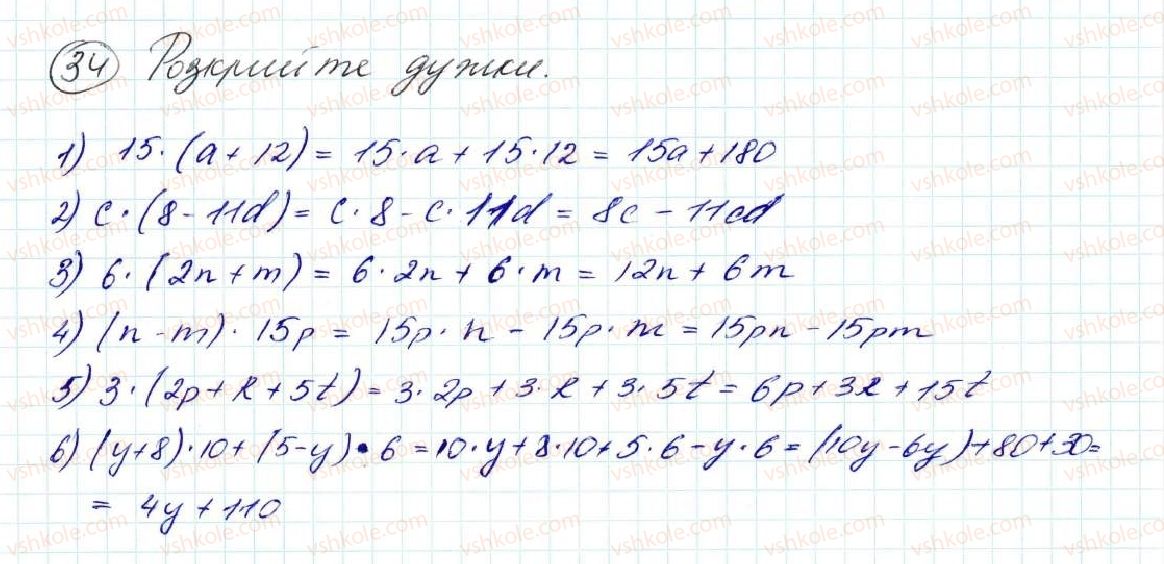 5-matematika-na-tarasenkova-im-bogatirova-op-bochko-om-kolomiyets-zo-serdyuk-2013--zadachi-na-povtorennya-34-rnd800.jpg