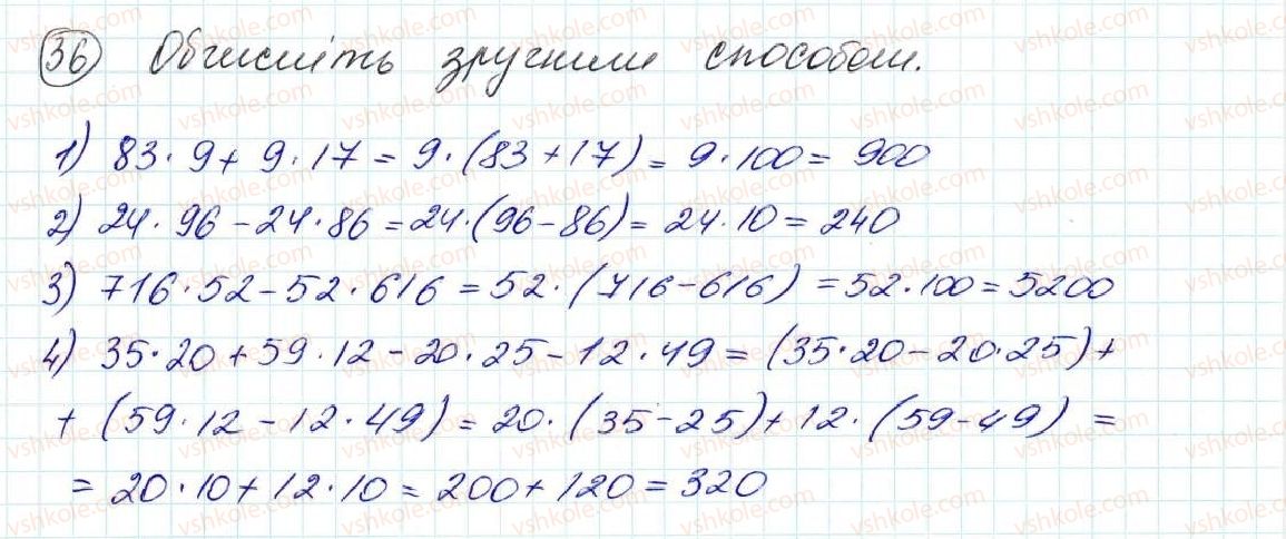 5-matematika-na-tarasenkova-im-bogatirova-op-bochko-om-kolomiyets-zo-serdyuk-2013--zadachi-na-povtorennya-36-rnd5033.jpg
