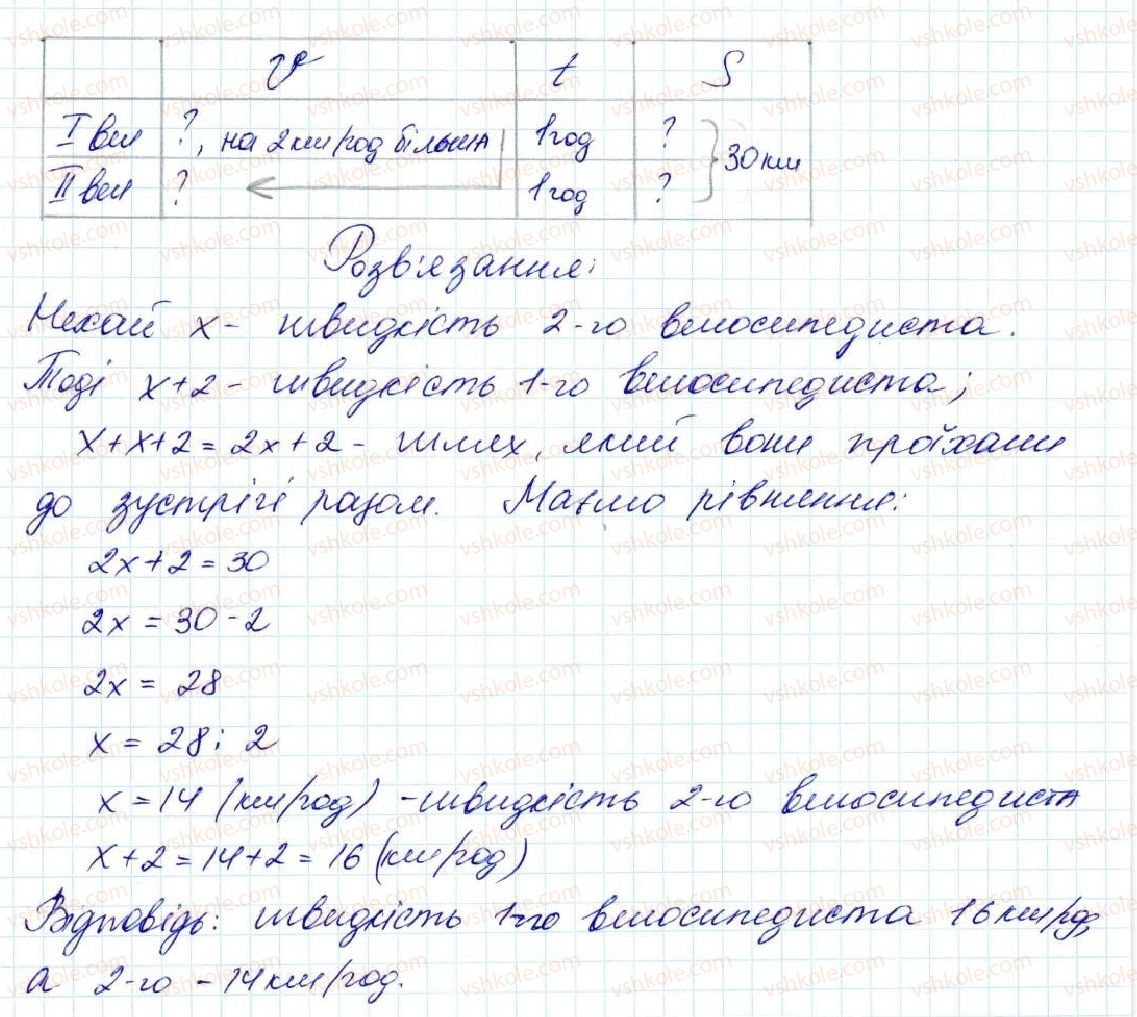 5-matematika-na-tarasenkova-im-bogatirova-op-bochko-om-kolomiyets-zo-serdyuk-2013--zadachi-na-povtorennya-46-rnd1281.jpg