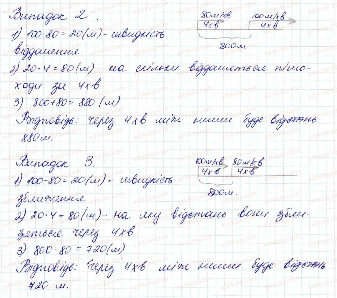 5-matematika-na-tarasenkova-im-bogatirova-op-bochko-om-kolomiyets-zo-serdyuk-2013--zadachi-na-povtorennya-48-rnd2207.jpg