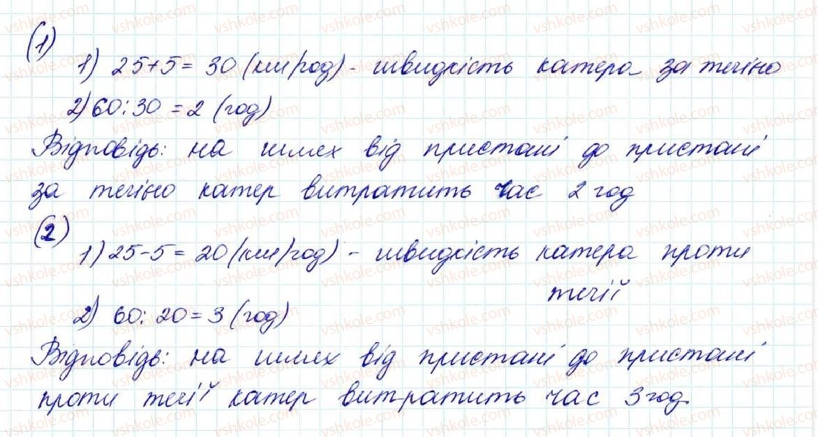 5-matematika-na-tarasenkova-im-bogatirova-op-bochko-om-kolomiyets-zo-serdyuk-2013--zadachi-na-povtorennya-49-rnd201.jpg