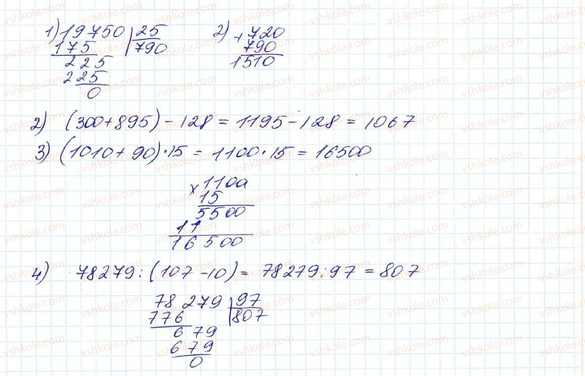 5-matematika-na-tarasenkova-im-bogatirova-op-bochko-om-kolomiyets-zo-serdyuk-2013--zadachi-na-povtorennya-5-rnd996.jpg