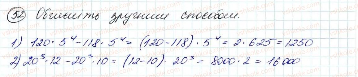 5-matematika-na-tarasenkova-im-bogatirova-op-bochko-om-kolomiyets-zo-serdyuk-2013--zadachi-na-povtorennya-52-rnd7143.jpg