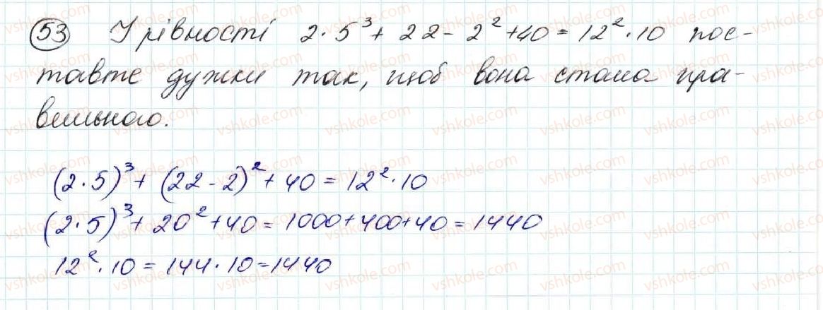 5-matematika-na-tarasenkova-im-bogatirova-op-bochko-om-kolomiyets-zo-serdyuk-2013--zadachi-na-povtorennya-53-rnd6298.jpg