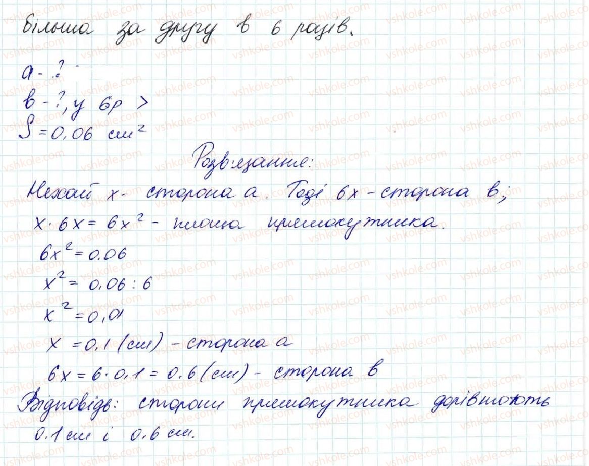 5-matematika-na-tarasenkova-im-bogatirova-op-bochko-om-kolomiyets-zo-serdyuk-2013--zadachi-na-povtorennya-55-rnd6729.jpg