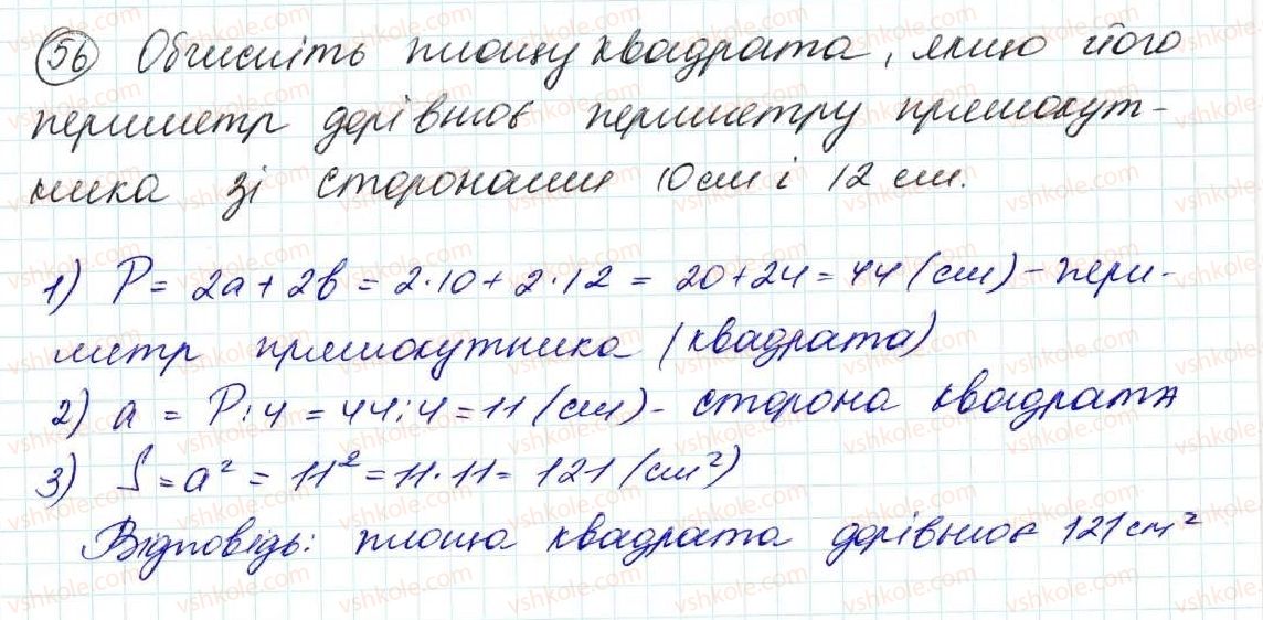 5-matematika-na-tarasenkova-im-bogatirova-op-bochko-om-kolomiyets-zo-serdyuk-2013--zadachi-na-povtorennya-56-rnd6598.jpg