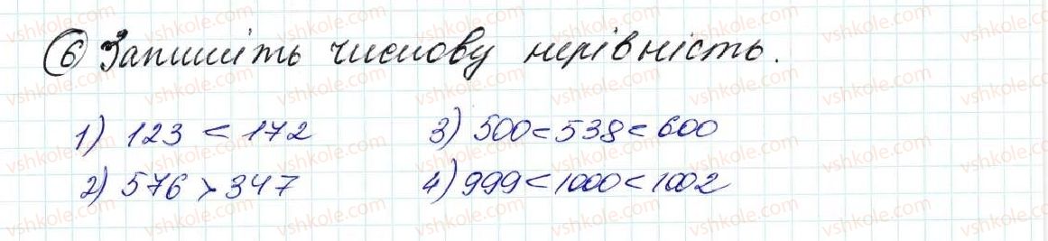 5-matematika-na-tarasenkova-im-bogatirova-op-bochko-om-kolomiyets-zo-serdyuk-2013--zadachi-na-povtorennya-6-rnd3254.jpg