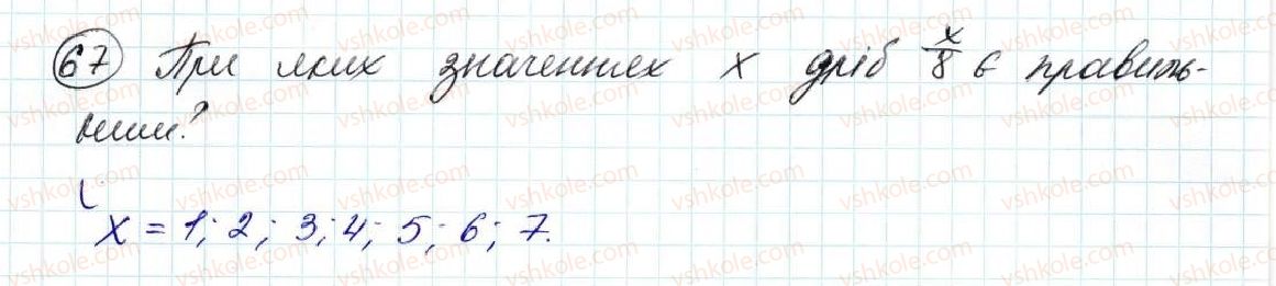 5-matematika-na-tarasenkova-im-bogatirova-op-bochko-om-kolomiyets-zo-serdyuk-2013--zadachi-na-povtorennya-67-rnd2946.jpg